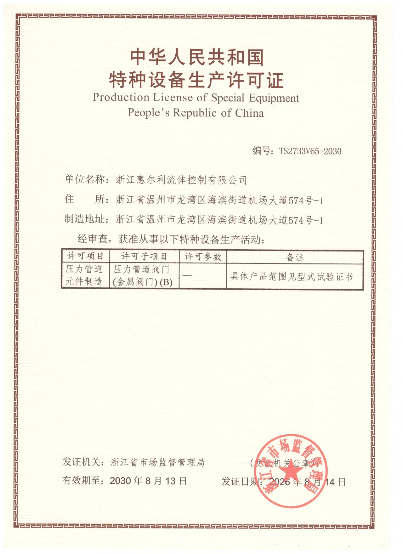 20260905241522497586.jpg