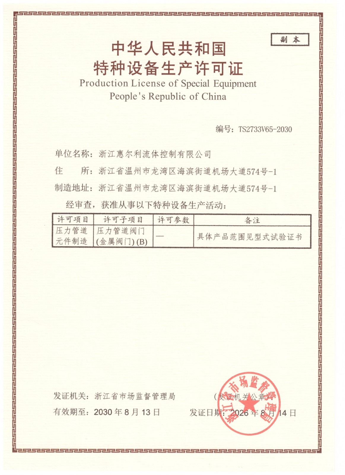20260905241522944092.jpg